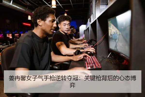jiang-ran-xin-nv-zi-qi-shou-qiang-ni-zhuan-duo-guan-guan-jian-qiang-bei-hou-de-xin-tai-bo-yi-2-462.jpg